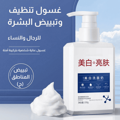 غسول تنظيف وتوحيد لون البشرة